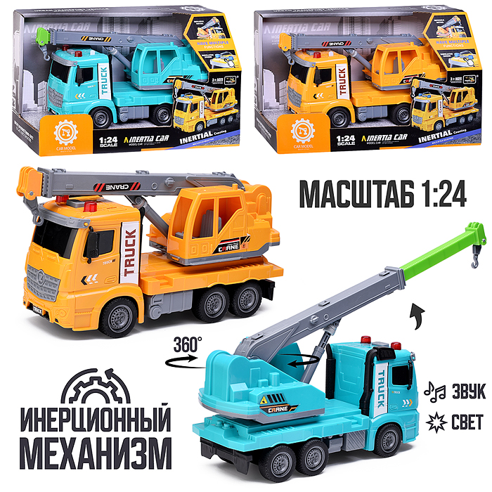 Машина ZH813-4 "Автокран" на батарейках, в коробке