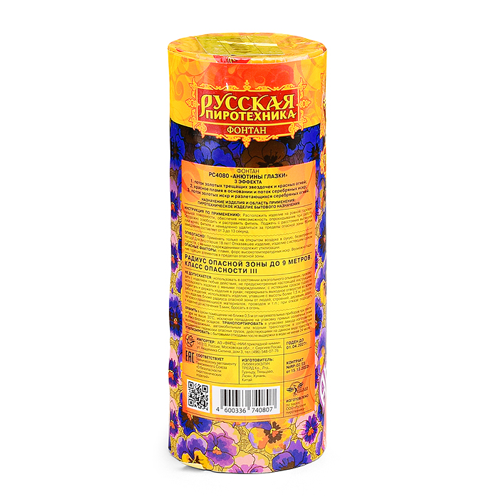 Фонтан "Анютины глазки" 1/72/1