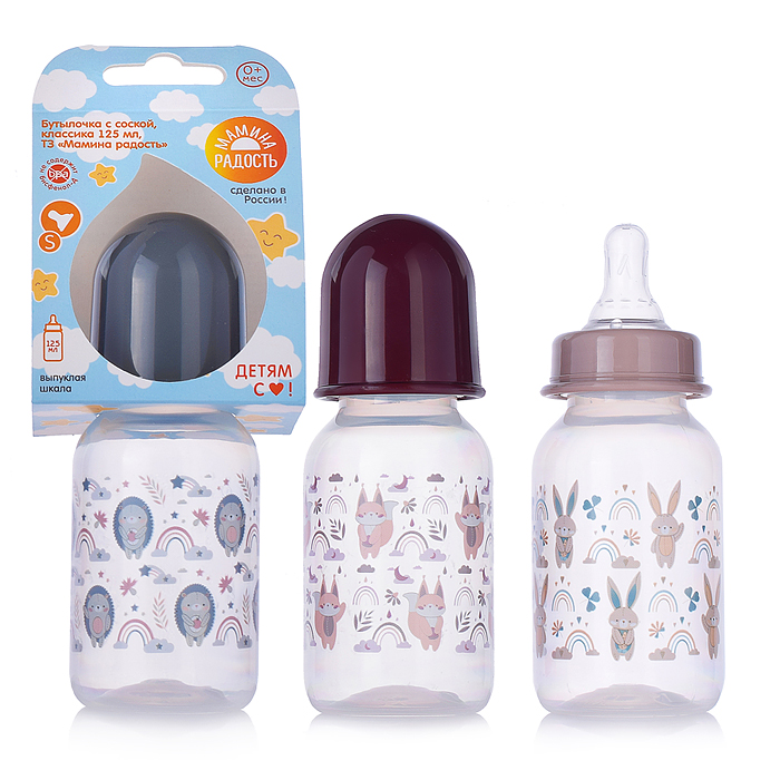 Бутылочка с соской, классика 125мл