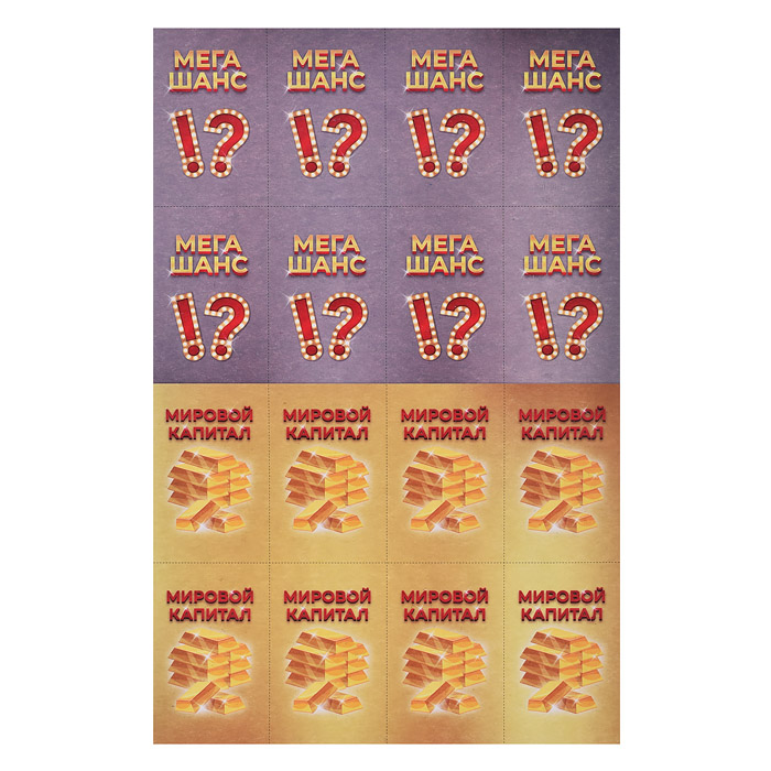 МЕГА-ходилка. МЕГА-миллионер