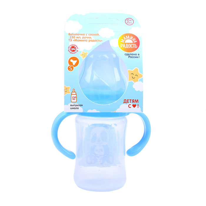 Бутылочка для кормления 150мл, ручки
