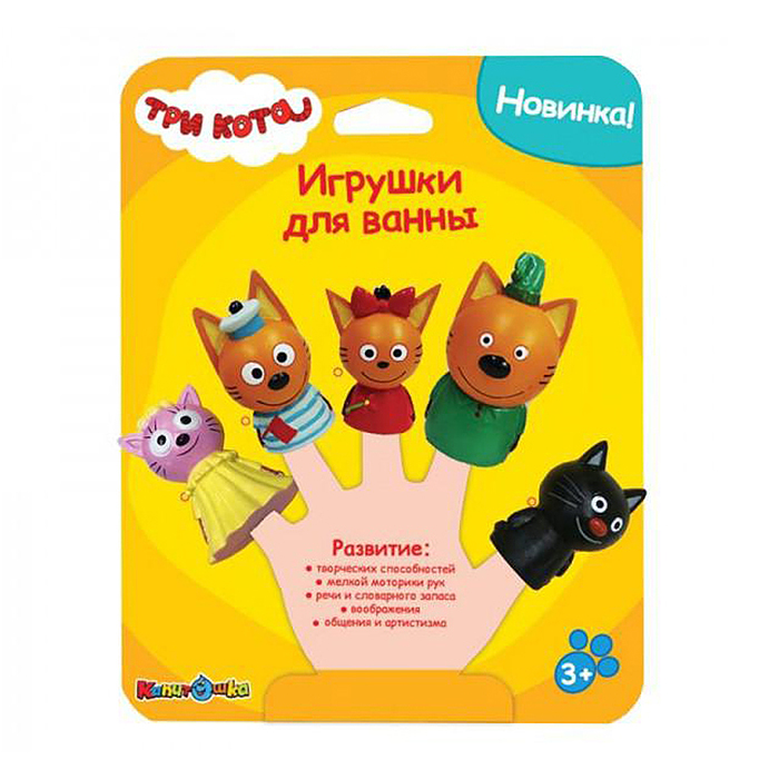 Игрушка для ванны "Три Кота. Пальчиковый театр" 