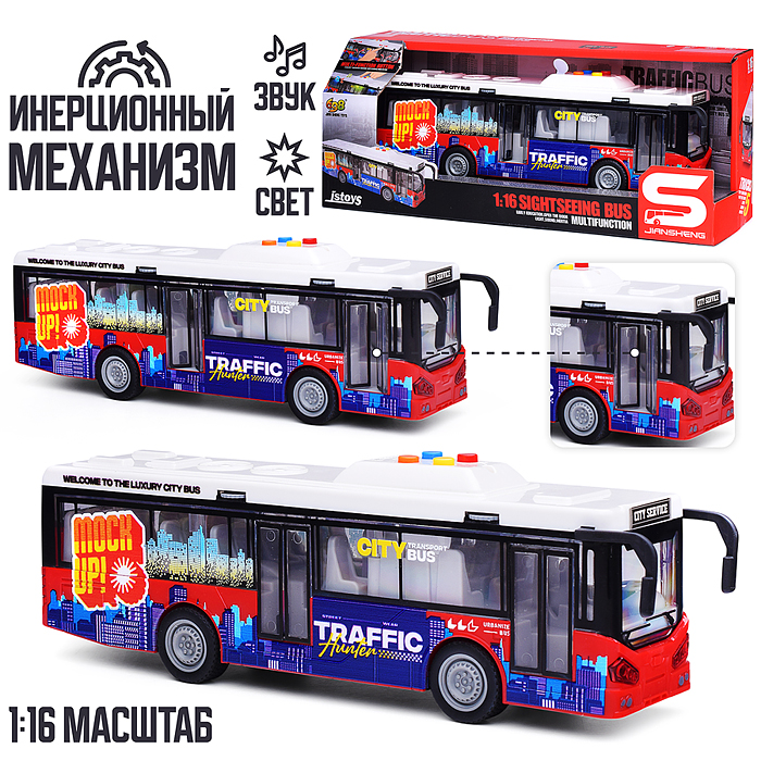 Автобус JS120-C "Городской. Граффити" 1:16 (свет, звук) в коробке