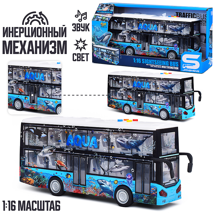 Автобус JS123-C "Океан. Двухэтажный" 1:16 (свет, звук) в коробке