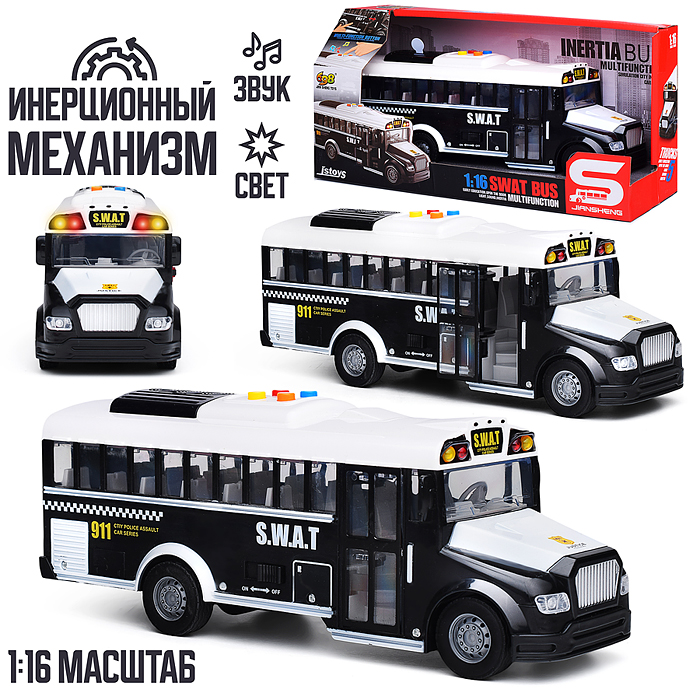 Автобус JS125A "S.W.A.T" 1:16 (свет, звук) в коробке Автобус JS125A "S.W.A.T" 1:16 (свет, звук) в коробке