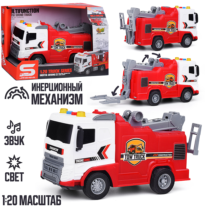 Машина JS176A "Инжинерная" 1:20 (свет, звук) в коробке (красный)