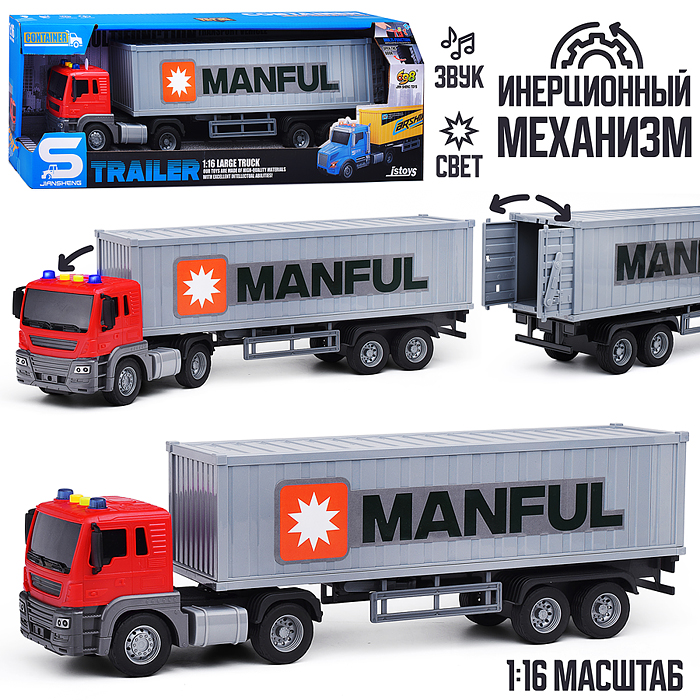 Машина JS205A "Контейнеровоз" 1:16 (свет, звук) в коробке