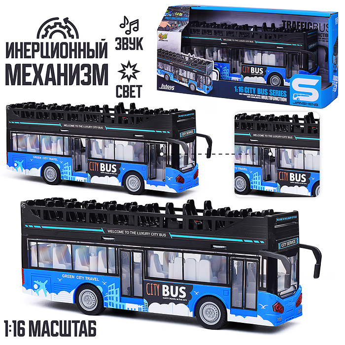Автобус JS122 "Экскурсионный двухэтажный" 1:16 (свет, звук) в коробке (синий)