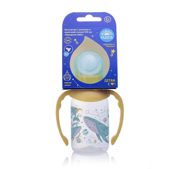 Фото к товару Бутылочка для кормления 125мл, соска M, ручки, "Звездное небо" в ассортименте Бутылочка для кормления 125мл, соска M, ручки, "Звездное небо" в ассортименте