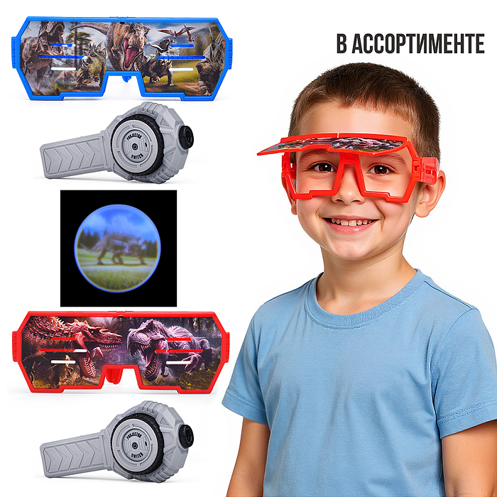 Проектор 8892A "Очки" в коробке