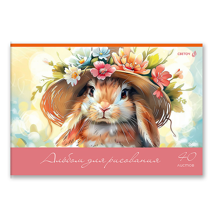 Альбом для рисования 40л. "Пушистые и пернатые" 100 г/м2 A4 на скобе .  