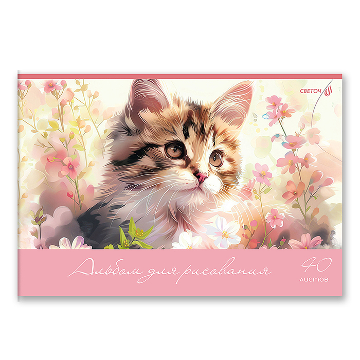 Альбом для рисования 40л. "Пушистые и пернатые" 100 г/м2 A4 на скобе .  