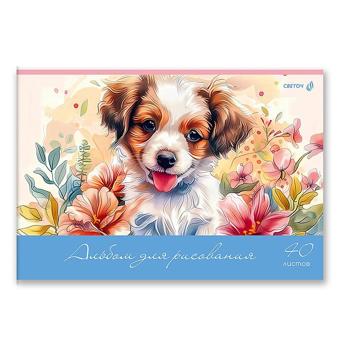 Альбом для рисования 40л. "Пушистые и пернатые" 100 г/м2 A4 на скобе .  