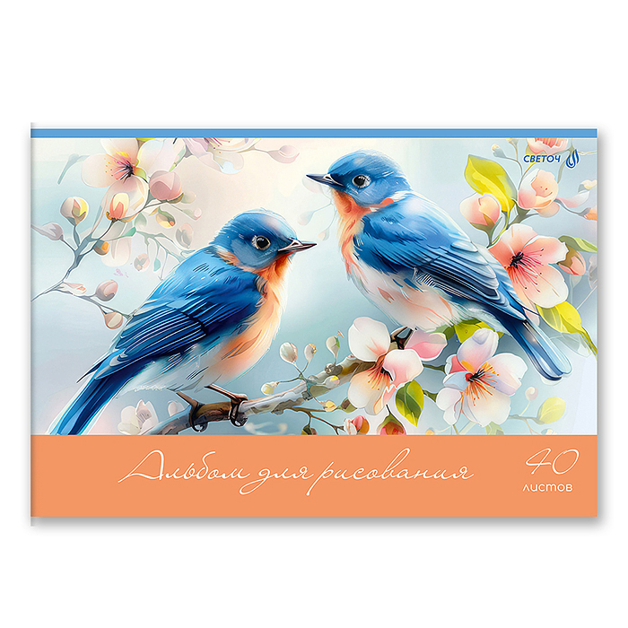 Альбом для рисования 40л. "Пушистые и пернатые" 100 г/м2 A4 на скобе .  