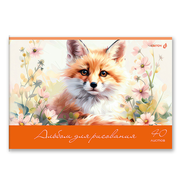 Альбом для рисования 40л. "Пушистые и пернатые" 100 г/м2 A4 на скобе .  