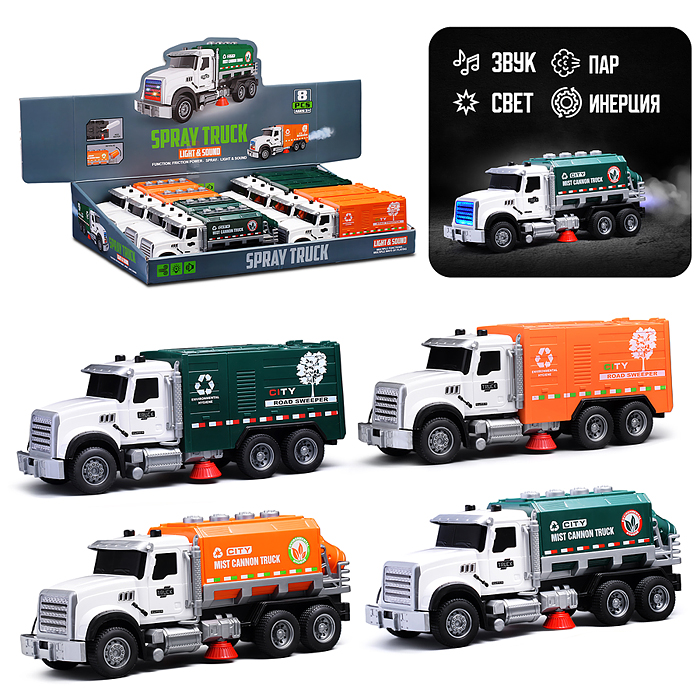 Машина YM-9922F "Мусоровоз" (свет, звук, спрей) в коробке