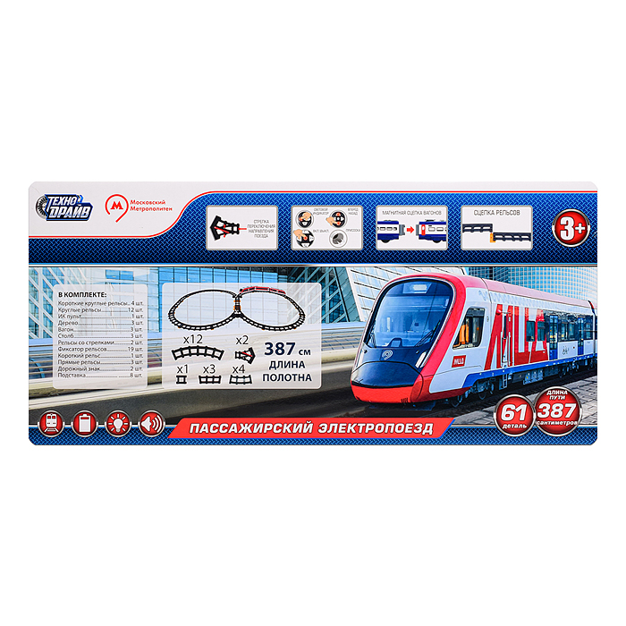 Железная дорога р/у, Метрополитен (свет, звук, 387 см,) в коробке