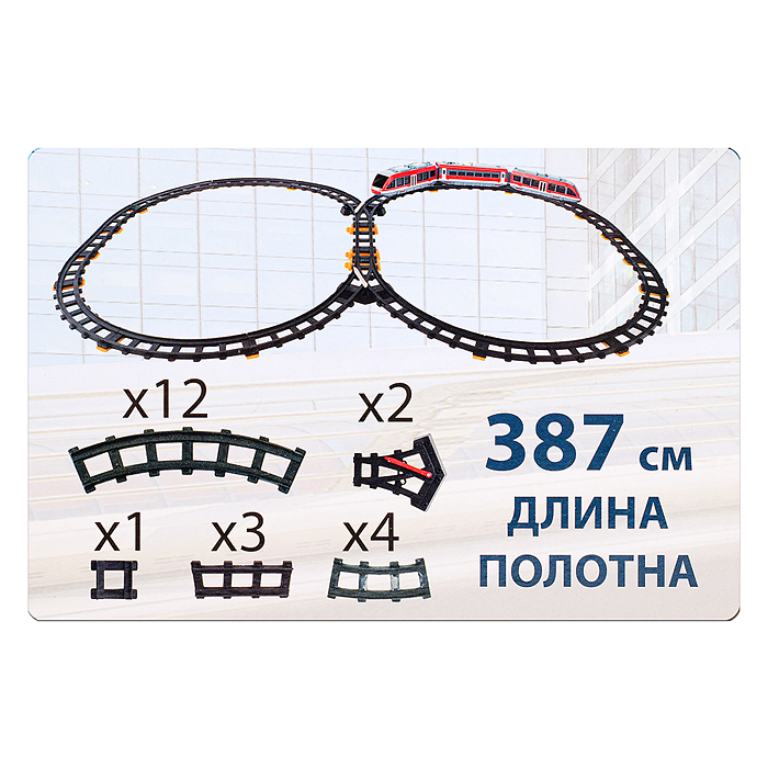 Железная дорога р/у, Метрополитен (свет, звук, 387 см,) в коробке