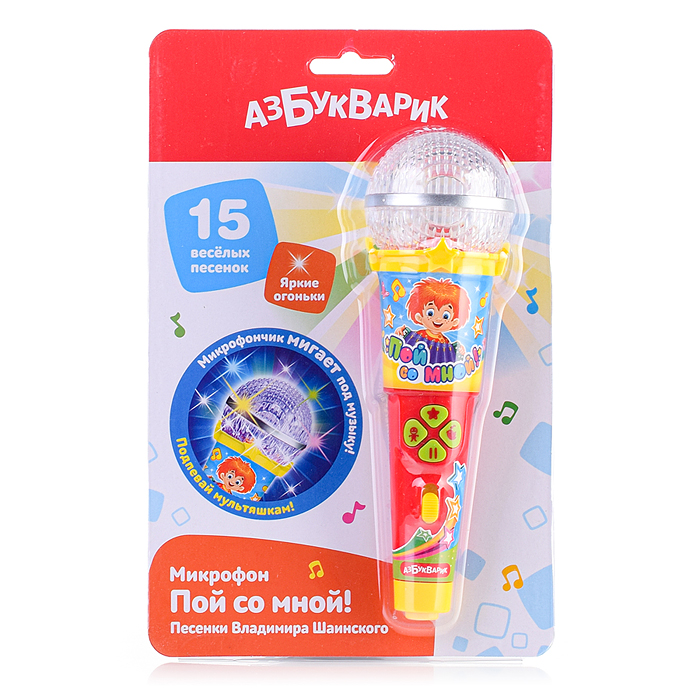Песенки В.Шаинского (Микрофон пой со мной!)