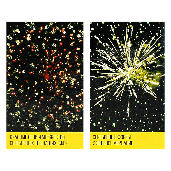 Фото к товару Батарея салютов "Пиро Квест" (0,7" х 8) Батарея салютов "Пиро Квест" (0,7" х 8)