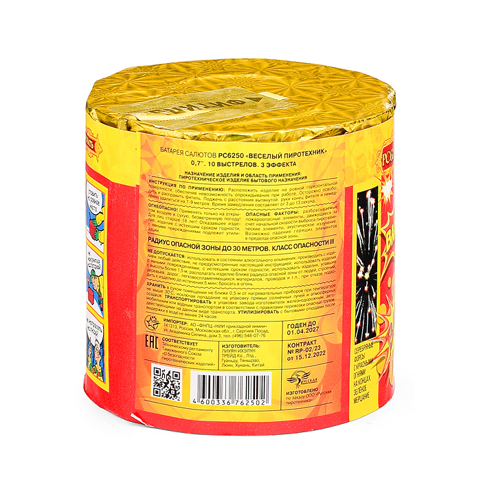 Батарея салютов "Веселый пиротехник" (0,7 *10)