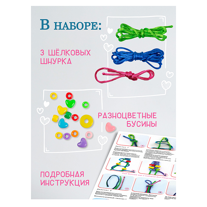 Браслеты из шёлковых шнурков (2 в 1) 