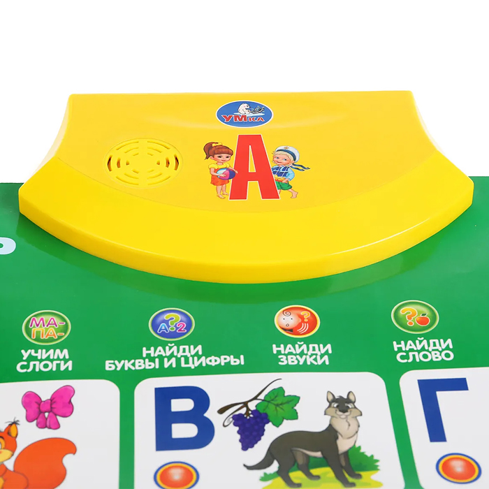 Говорящий плакат Букварь Жукова М.А. 250 песен,загадок,звуков.кор.бат. 