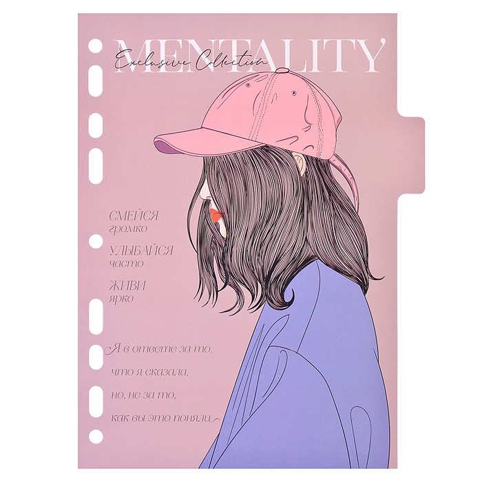 Разделитель листов "Mentality" A5 (175x210 мм) ламинированный мелованный картон 210 гр, тон