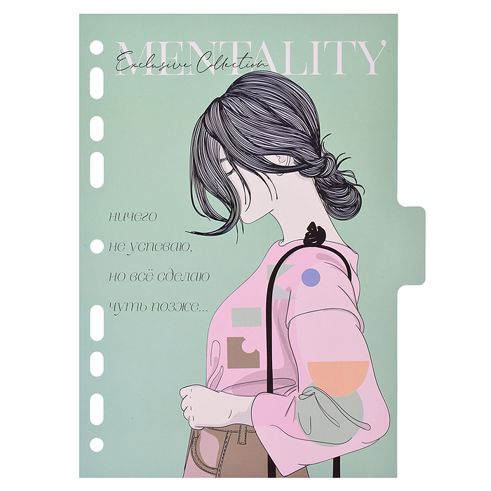 Разделитель листов "Mentality" A5 (175x210 мм) ламинированный мелованный картон 210 гр, тон