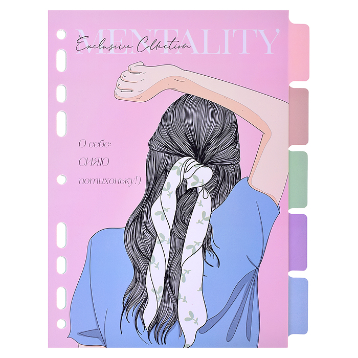 Разделитель листов "Mentality" A5 (175x210 мм) ламинированный мелованный картон 210 гр, тон