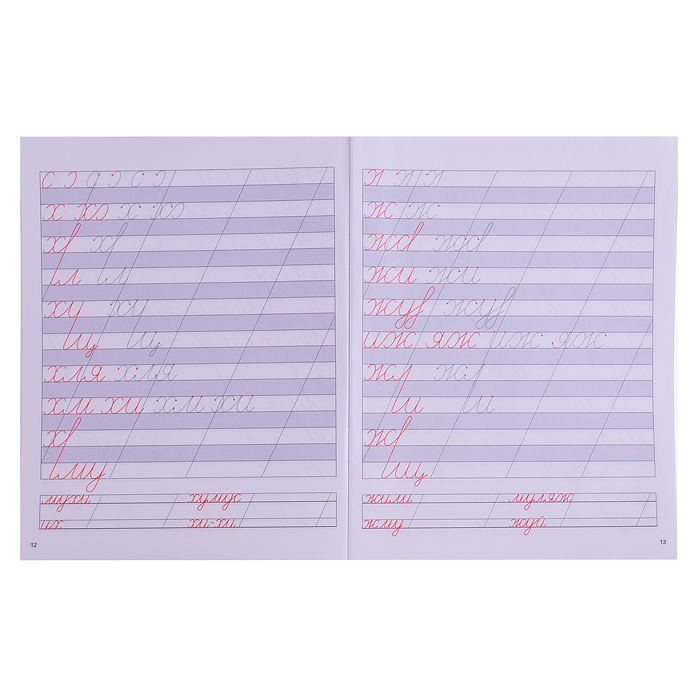 Исправление написания букв. Коррекция почерка.