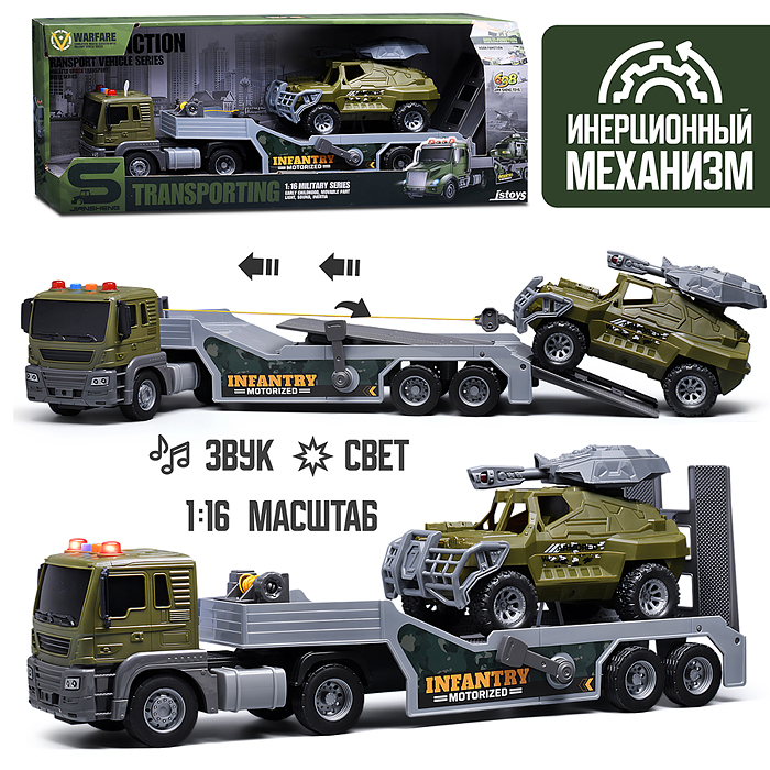 Машина JS202E-1 "Автовоз военной техники" 1:16 (свет, звук) в коробке
