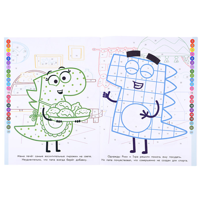 Раскрась по номерам № РПН 2305 "ДиноСити"