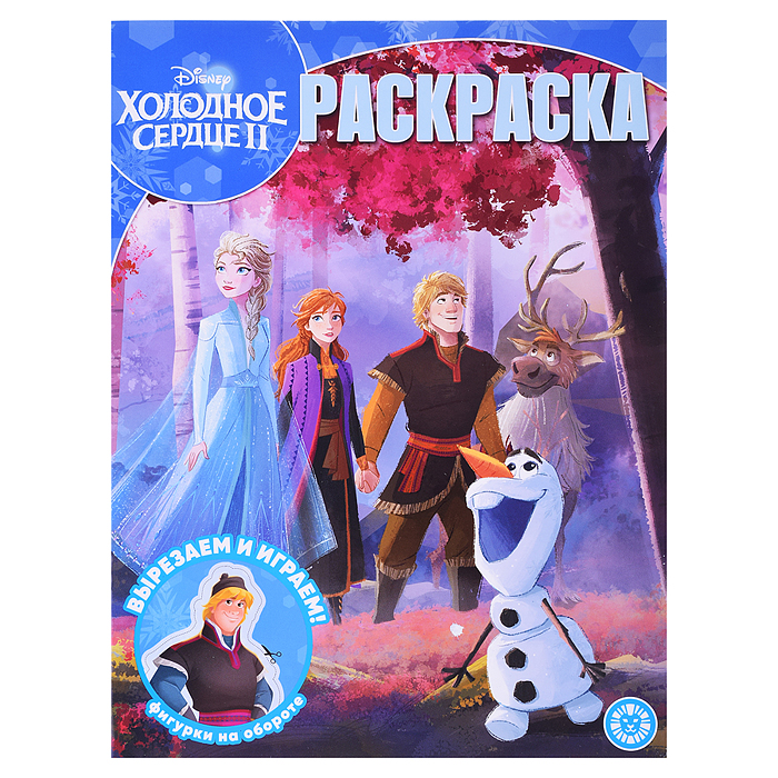 Волшебная раскраска № РК 2302 "Холодное сердце"
