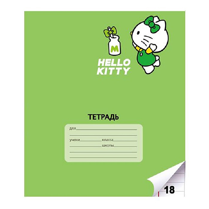 Фото к товару Тетрадь 18 л. линейка "Hello Kitty" формат А5, на скрепке, с полями Тетрадь 18 л. линейка "Hello Kitty" формат А5, на скрепке, с полями
