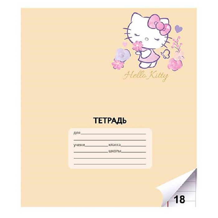 Фото к товару Тетрадь 18 л. линейка "Hello Kitty" формат А5, на скрепке, с полями Тетрадь 18 л. линейка "Hello Kitty" формат А5, на скрепке, с полями