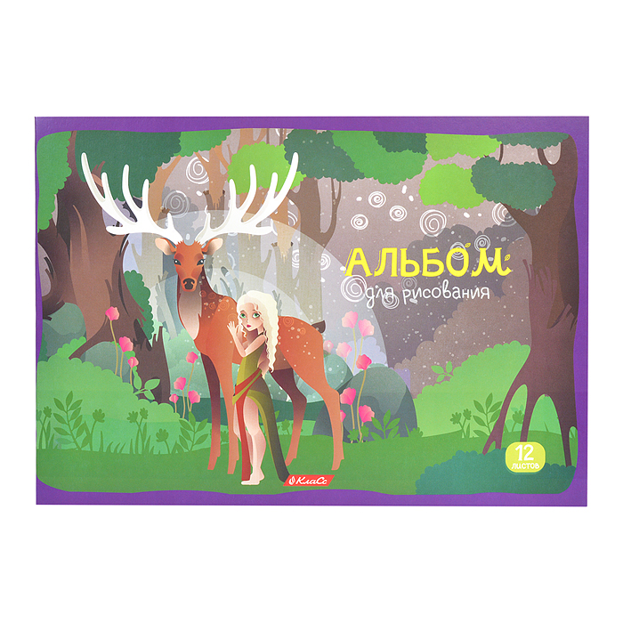 Альбом для рисования 12л. А4 "Таинственный лес" 