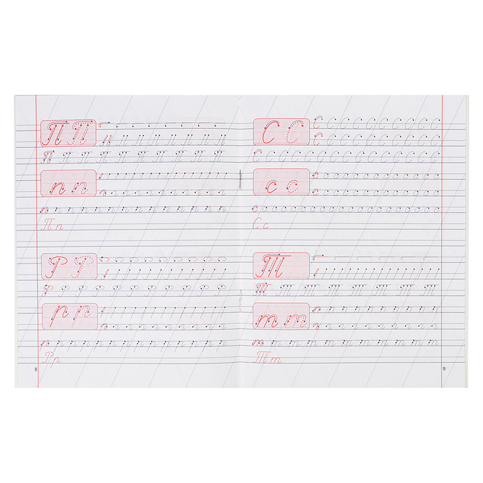 Строчные и прописные буквы (классические прописи)