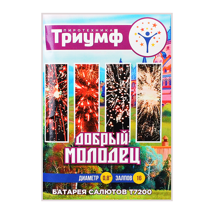 Батарея салютов "Добрый молодец" (0,8" х 16 залп.) 