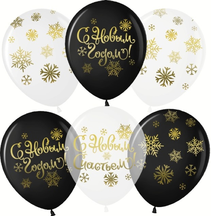 Шар (12''/30 см) С Новым Годом! золотые снежинки, ассорти, кристалл, 5 ст, 25 шт.