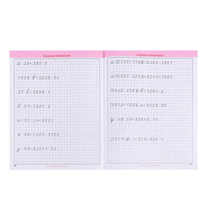 Комплексный тренажер. Латышева..Математика 4 класс. 