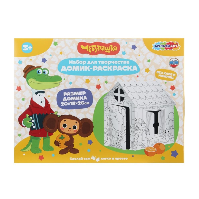 Домик-раскраска "Чебурашка" Союзмультфильм Домик-раскраска "Чебурашка" Союзмультфильм
