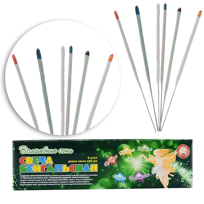 Бенгальская свеча 160мм. "Волшебные огни" 