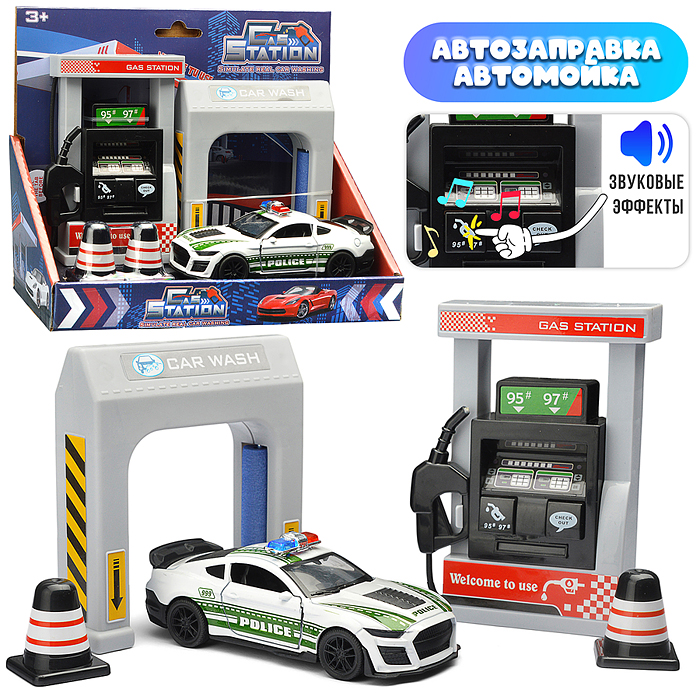 Игровой набор 890-44A "Заправка" в коробке