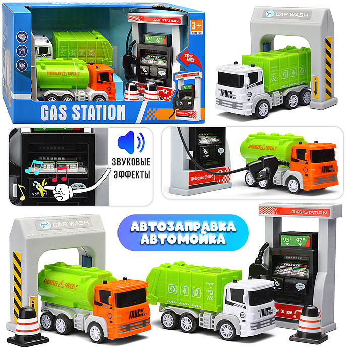 Автозаправка 890-35A "Служебная" в коробке