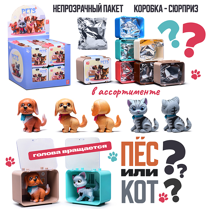 Игра питомец 8910-E45 "Домашний уют" в коробке