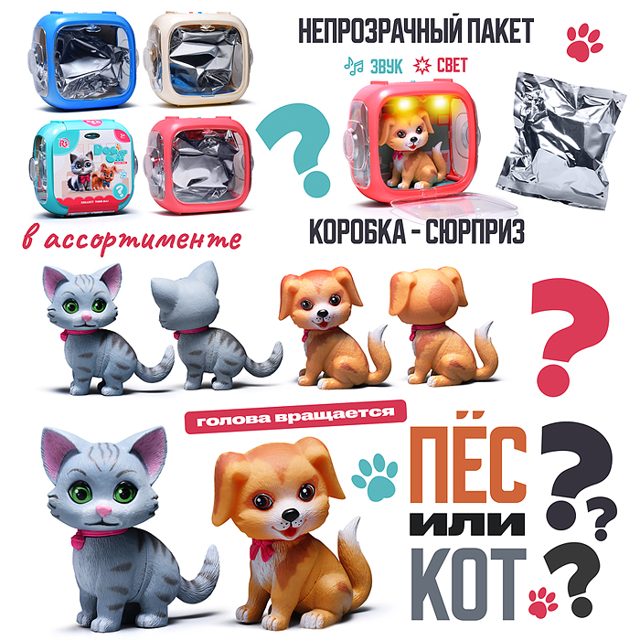 Игра питомец 8910-E53 "Пушистик" в коробке