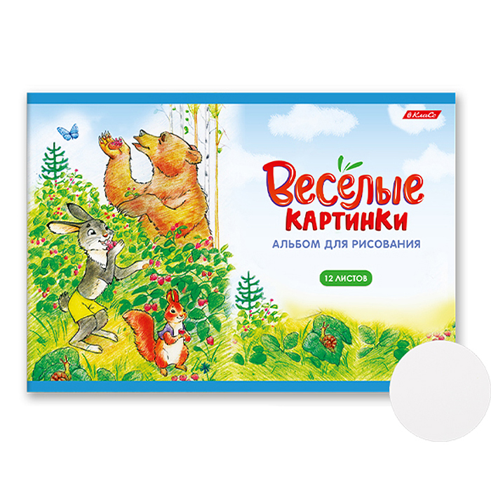 Альбом для рисования 12л. A4 "Весёлые картинки" на скобе