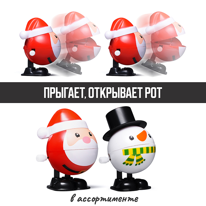 Заводная игрушка S2374 "Новогодняя" в коробке