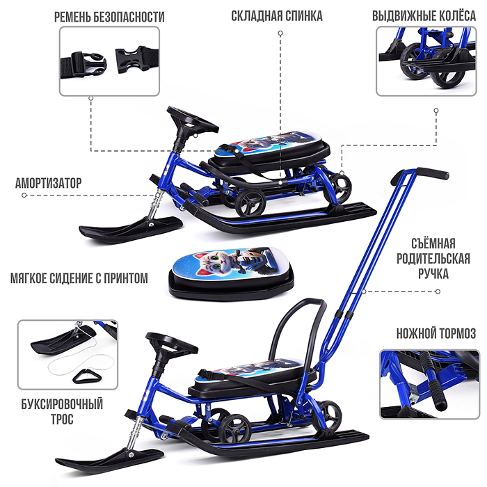 Фото к товару Игрушка Снегокат детский 111 "Mobile" с Т-образным толкателем и колесной базой (Котик на белом квад) Игрушка Снегокат детский 111 "Mobile" с Т-образным толкателем и колесной базой (Котик на белом квад)